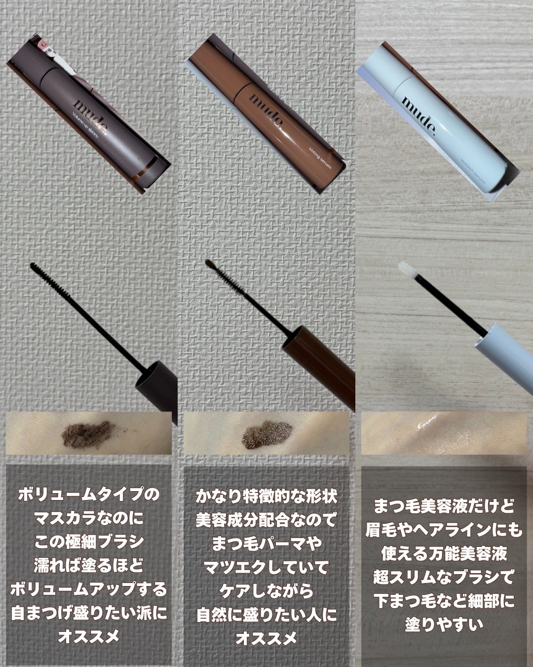 インスパイアスキニーカーリングマスカラ/mude/マスカラを使ったクチコミ(3枚目)