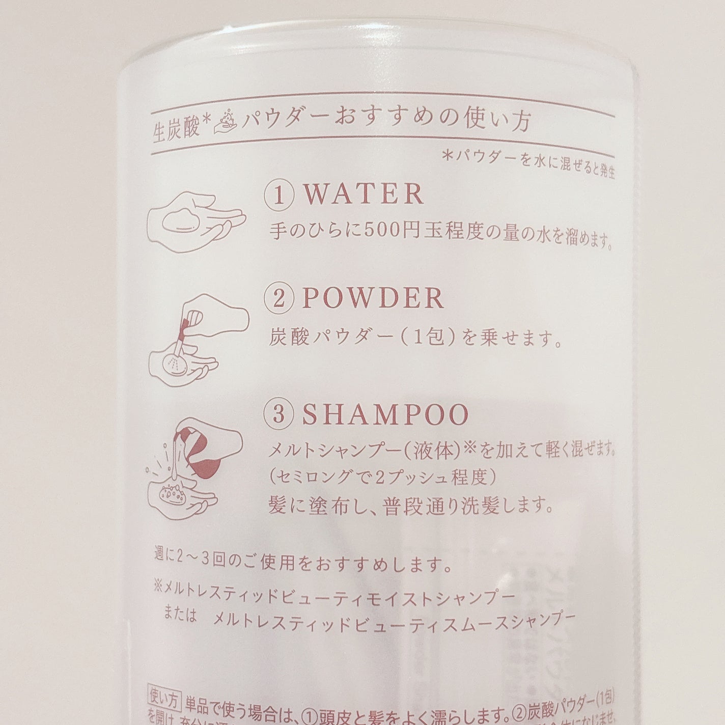メルト モイストシャンプー/トリートメント/melt/市販シャンプーを使ったクチコミ(10枚目)