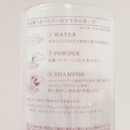 メルト モイストシャンプー/トリートメント/melt/市販シャンプーを使ったクチコミ(10枚目)