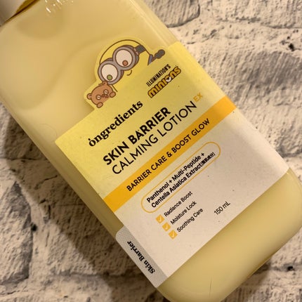 オングリディエンツ スキンバリアカーミングローション EX/Ongredients/乳液を使ったクチコミ(2枚目)