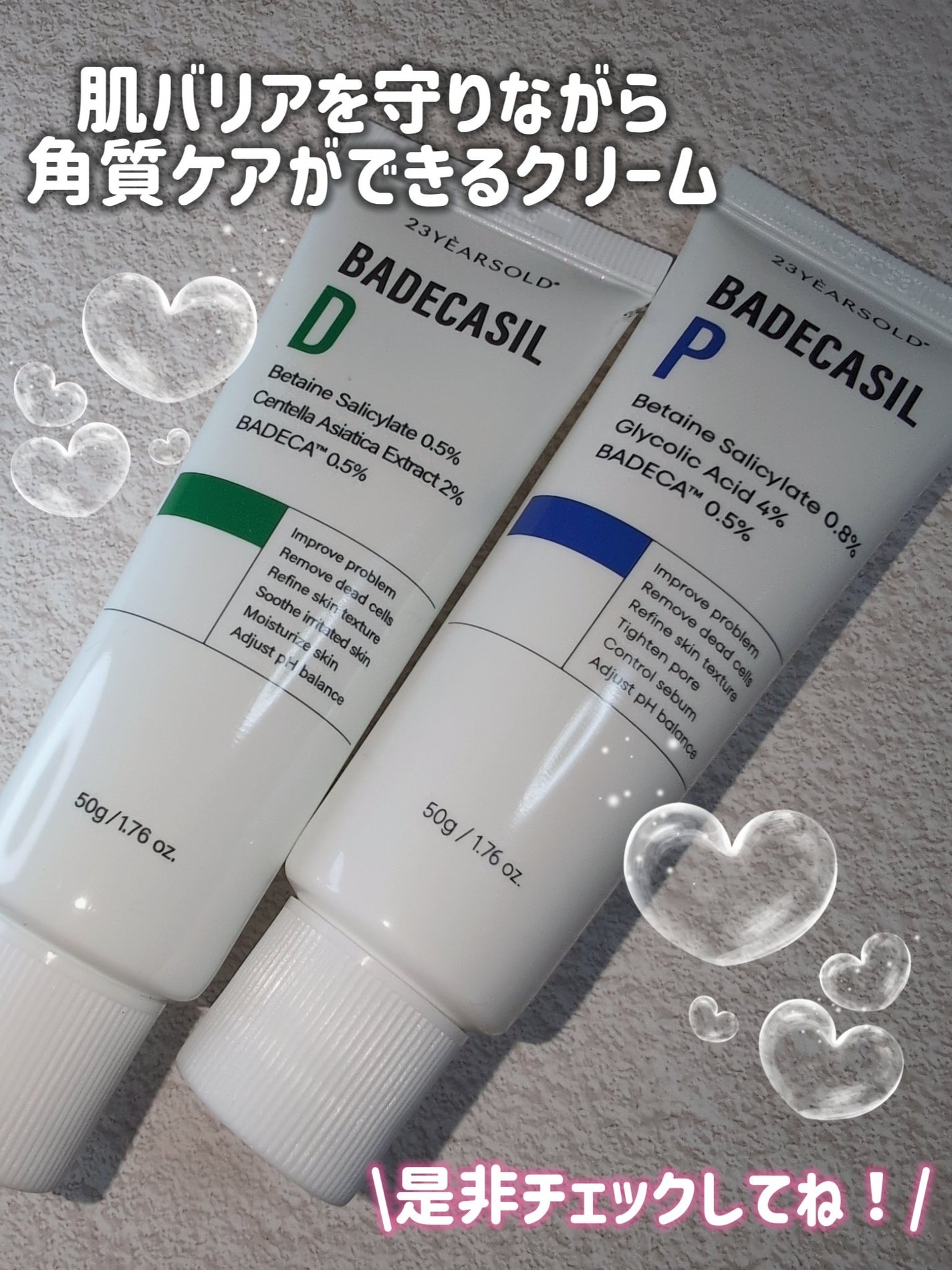 バデカシルDクリーム/23years old/フェイスクリームを使ったクチコミ(6枚目)