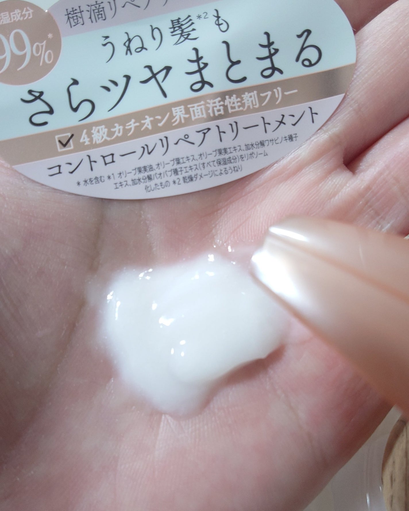 バイツリーズ コントロールリペアシャンプー/トリートメント/byTREES/市販シャンプーを使ったクチコミ(4枚目)