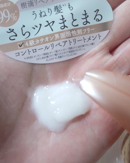 バイツリーズ コントロールリペアシャンプー/トリートメント/byTREES/市販シャンプーを使ったクチコミ(4枚目)