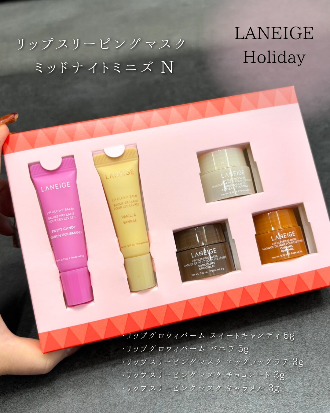 リップスリーピングマスク ミッドナイトミニズ N/LANEIGE/リップケアを使ったクチコミ（2枚目）