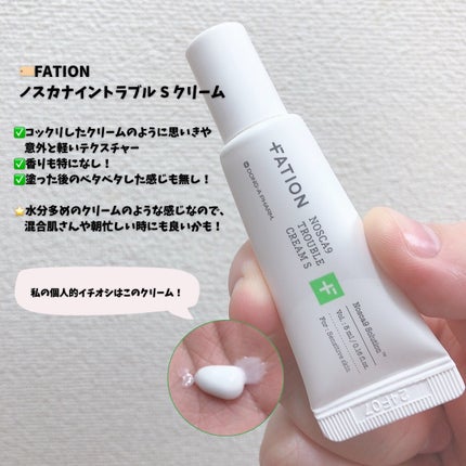 ノスカナインTCトナーS/FATION/化粧水を使ったクチコミ(5枚目)