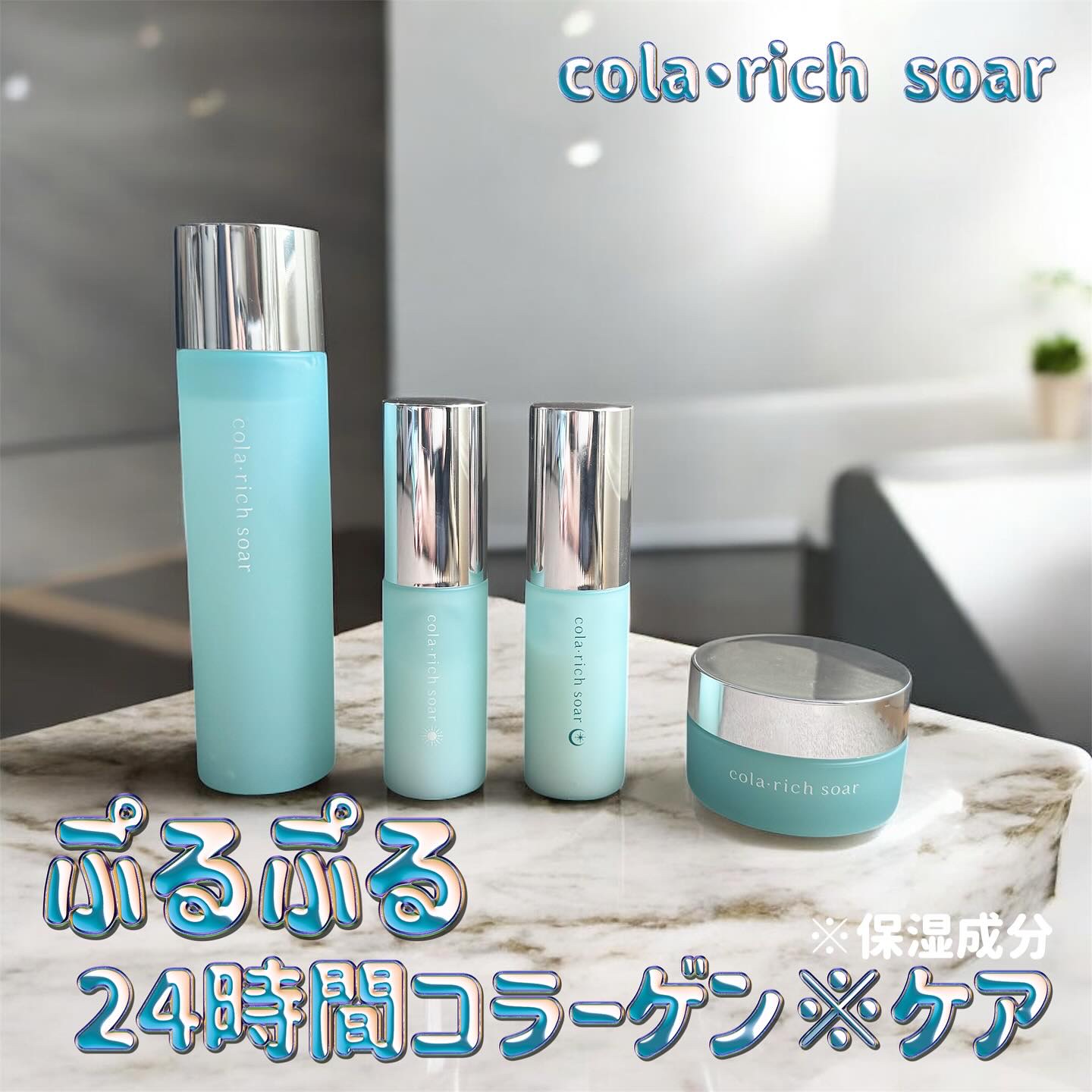 コラリッチソア ダーマセラム ナイト/コラリッチ/美容液を使ったクチコミ（1枚目）