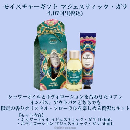 ファブリックミスト マジェスティック・ガラ/SABON/ファブリックミストを使ったクチコミ(9枚目)
