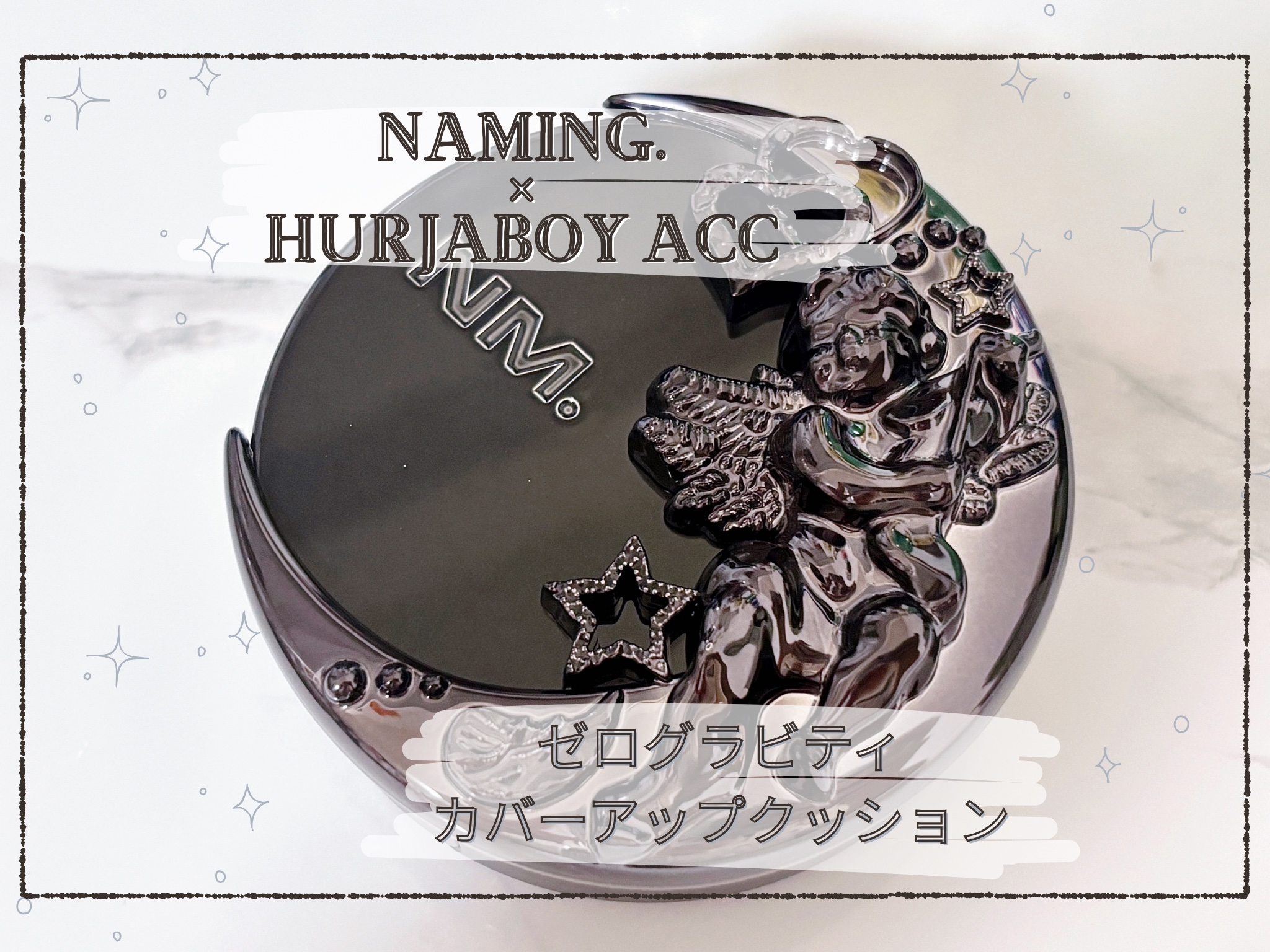 ネーミング ゼログラビティカバーアップクッション/NAMING./クッションファンデーションを使ったクチコミ（1枚目）