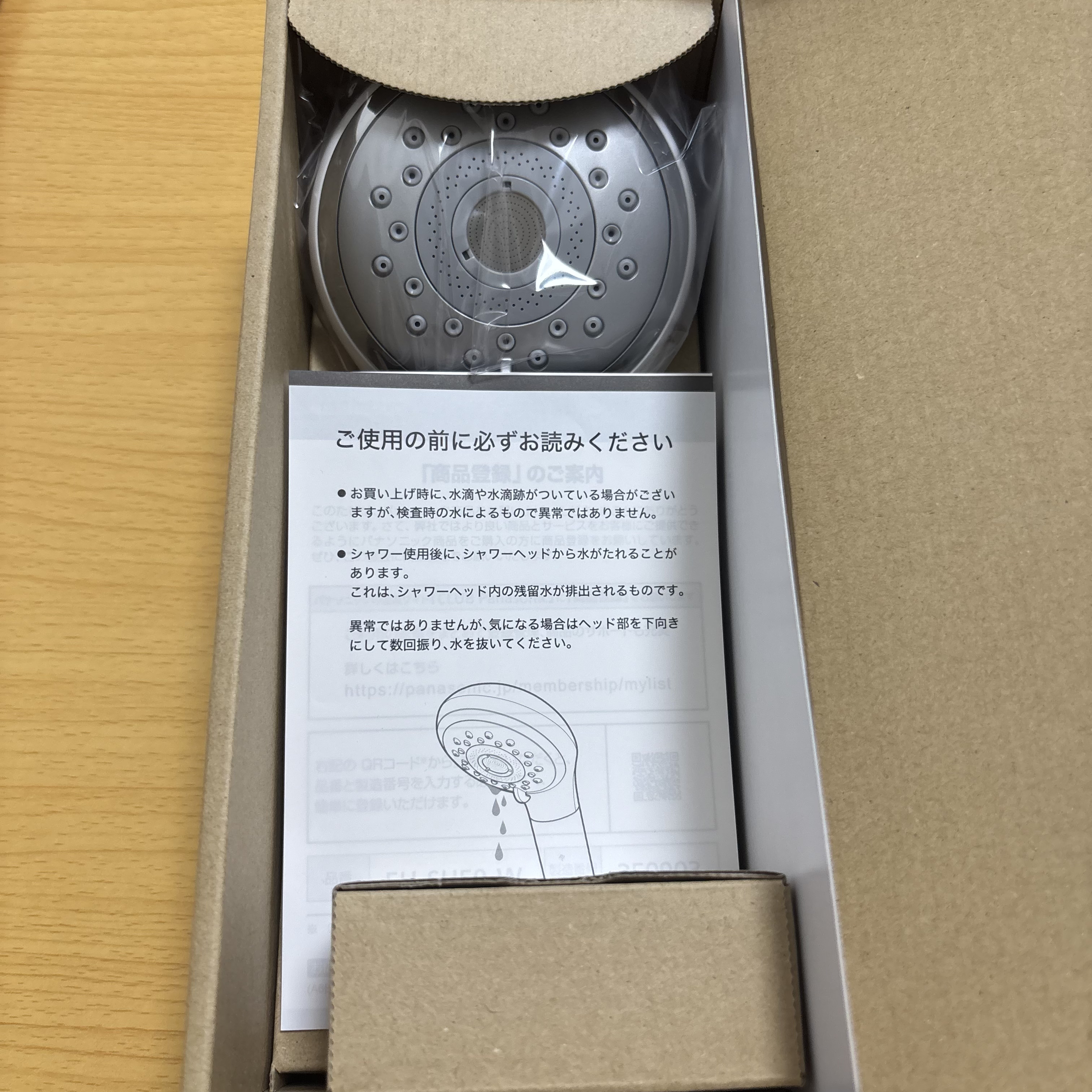 ファインバブルシャワーヘッド ファインベール EH-SH50 ホワイト/Panasonic/シャワーヘッドを使ったクチコミ（1枚目）