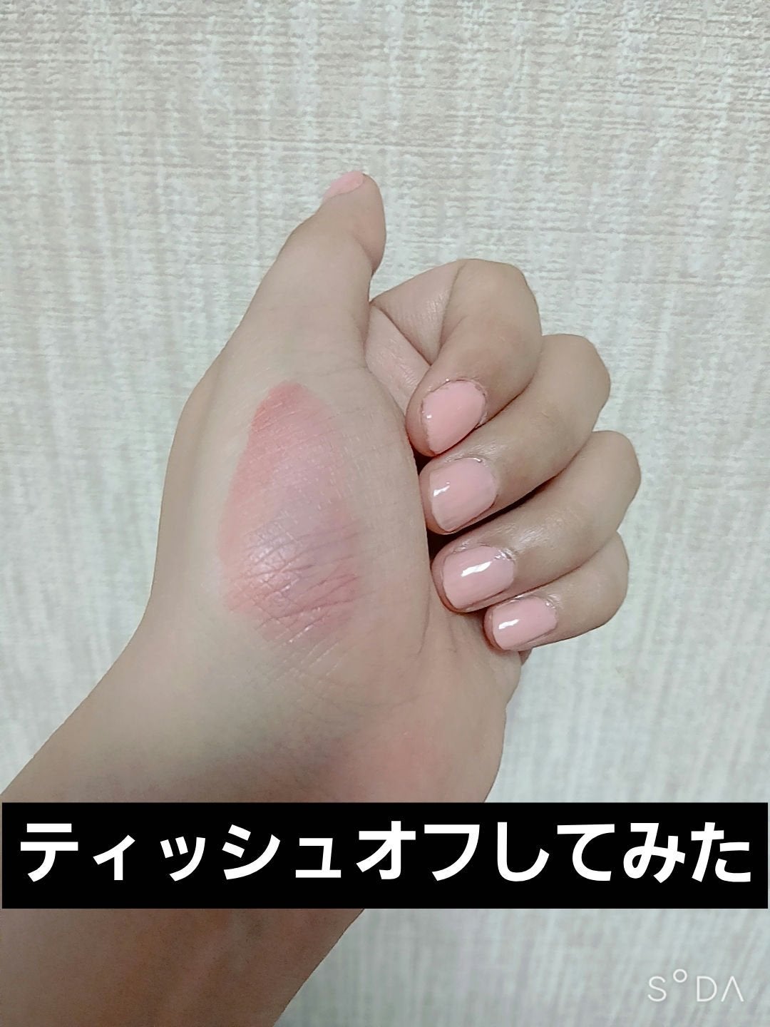 ブラーグロイリップティント/Dinto/リップティントを使ったクチコミ(3枚目)