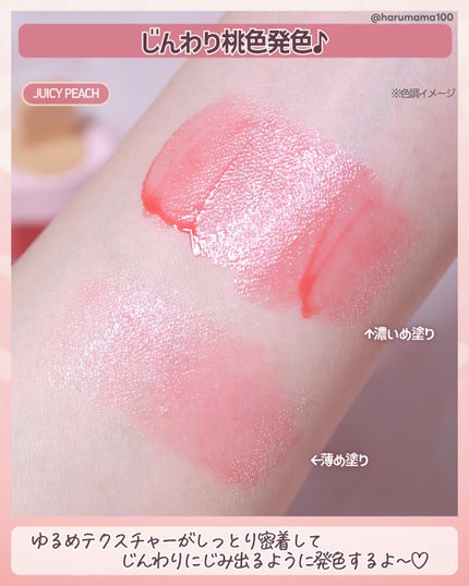 LOLLY ICE LIP & CHECK TINT/Misslyn/リップティントを使ったクチコミ(3枚目)