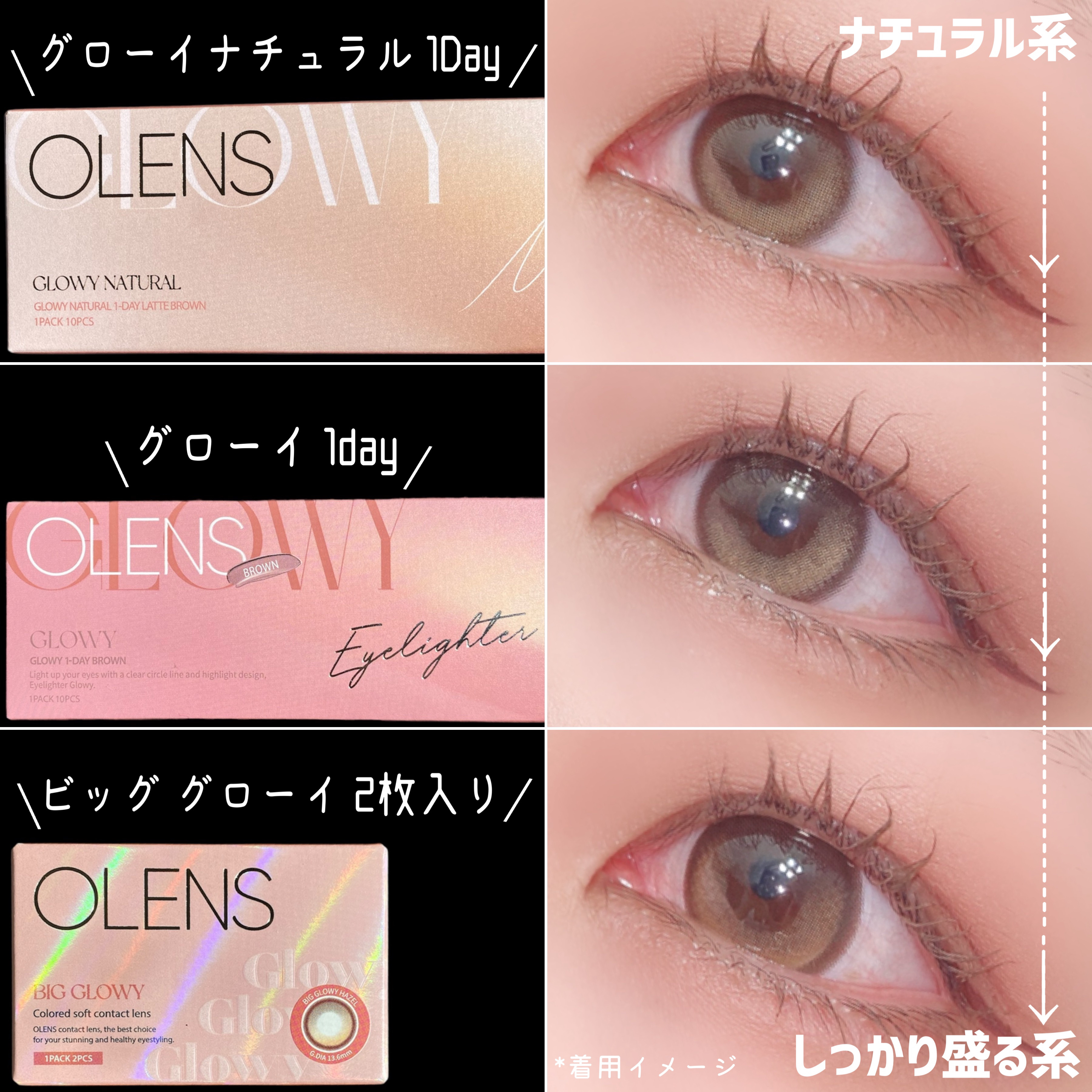 Glowy 1day/OLENS/ワンデー（１DAY）カラコンを使ったクチコミ（2枚目）