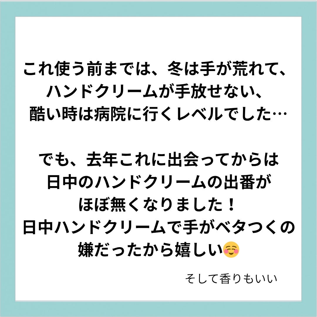 ビューティーチャージ ナイトスペリア/アトリックス/ハンドクリームを使ったクチコミ(4枚目)