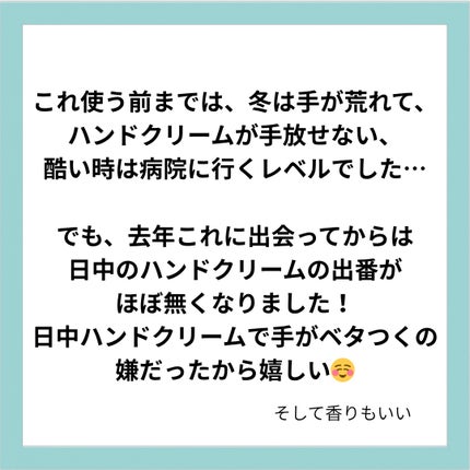 ビューティーチャージ ナイトスペリア/アトリックス/ハンドクリームを使ったクチコミ(4枚目)