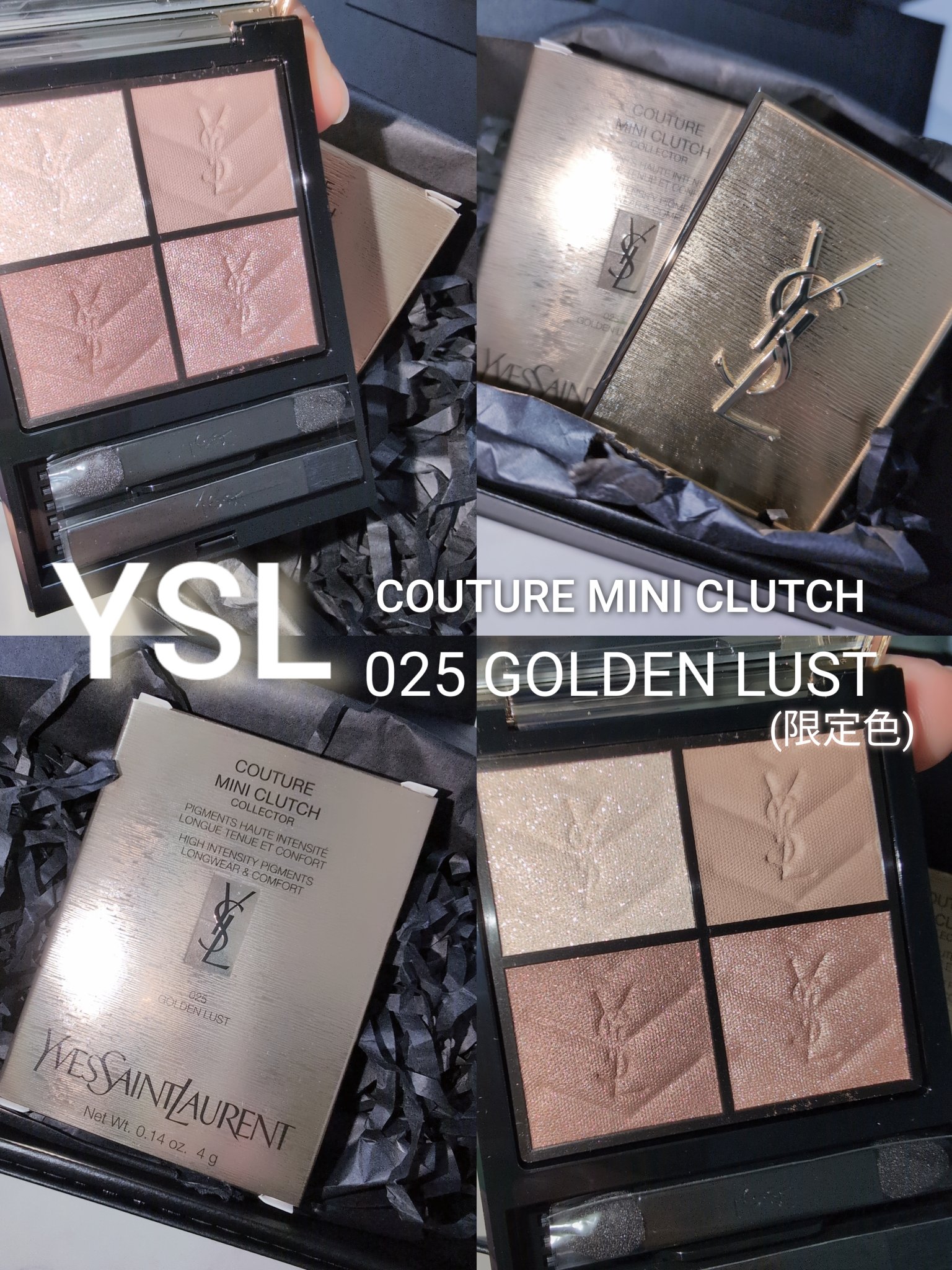 新品　ysl クチュール ミニ クラッチ　コレクター　025 限定 YSLホリデー】ブルベ夏にぴったり！クリスマス限定のクチュール ミニ