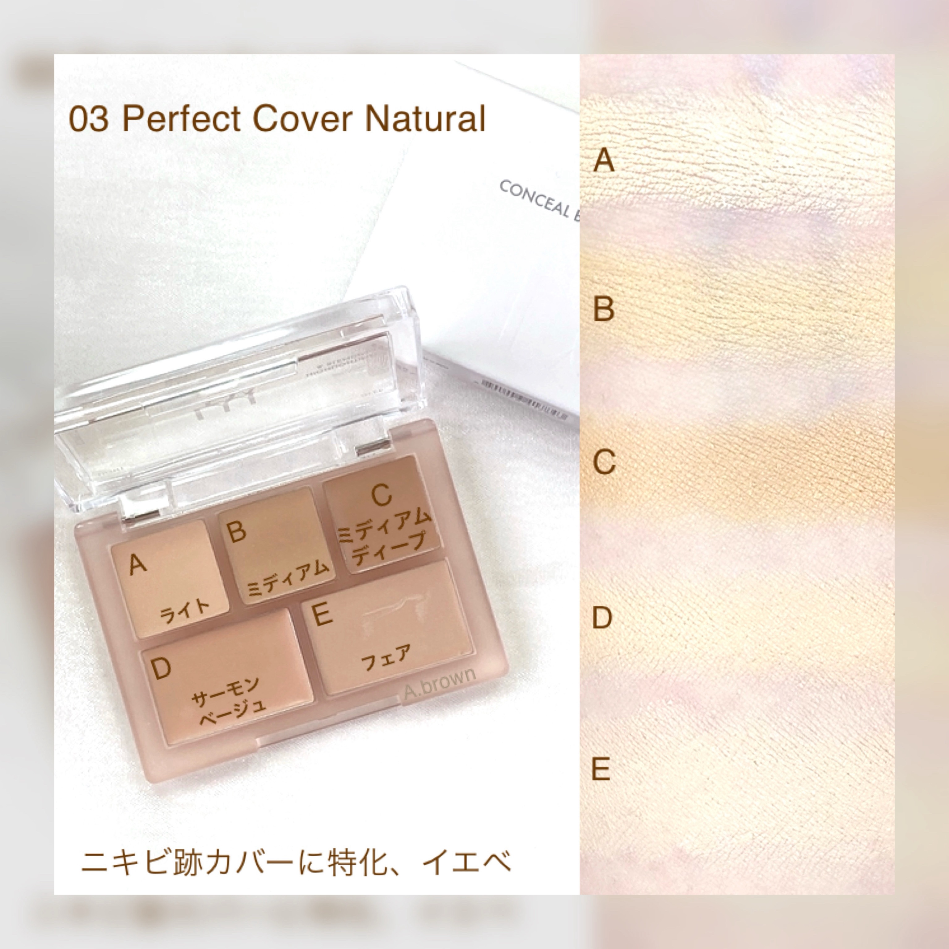 コンシールブレンダーパレット/LUNA/パレットコンシーラーを使ったクチコミ（3枚目）