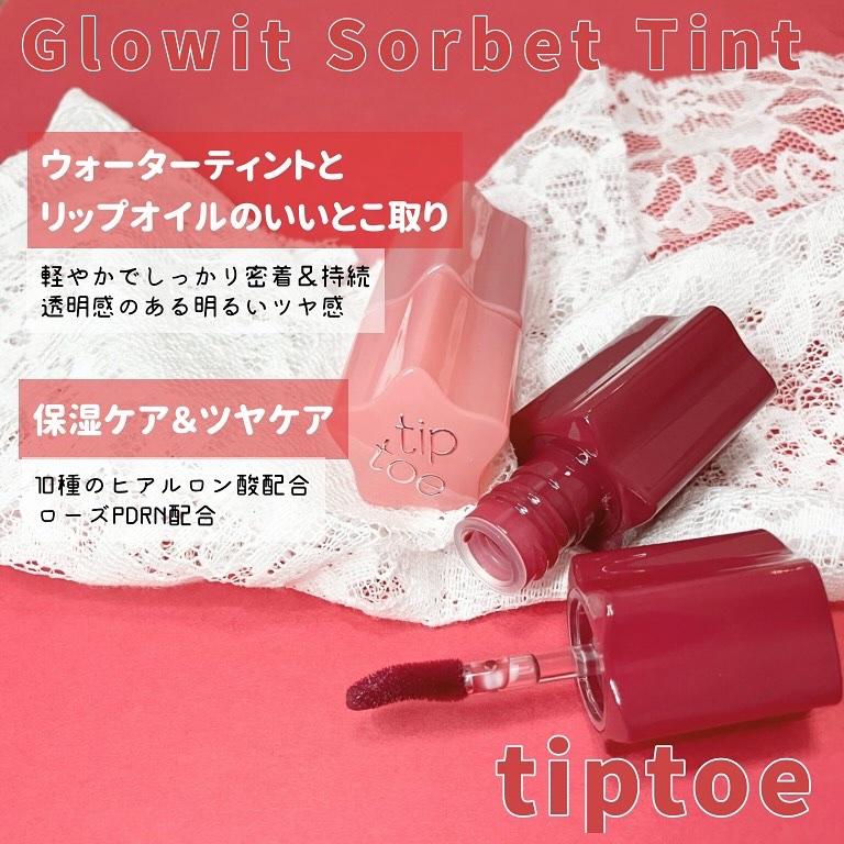 グロウイットソルベティント 102 ピンクシュガー/tiptoe/リップティントを使ったクチコミ（2枚目）