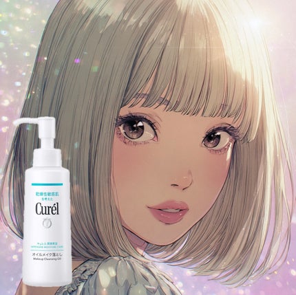 オイルメイク落とし/キュレル/オイルクレンジングを使ったクチコミ(1枚目)