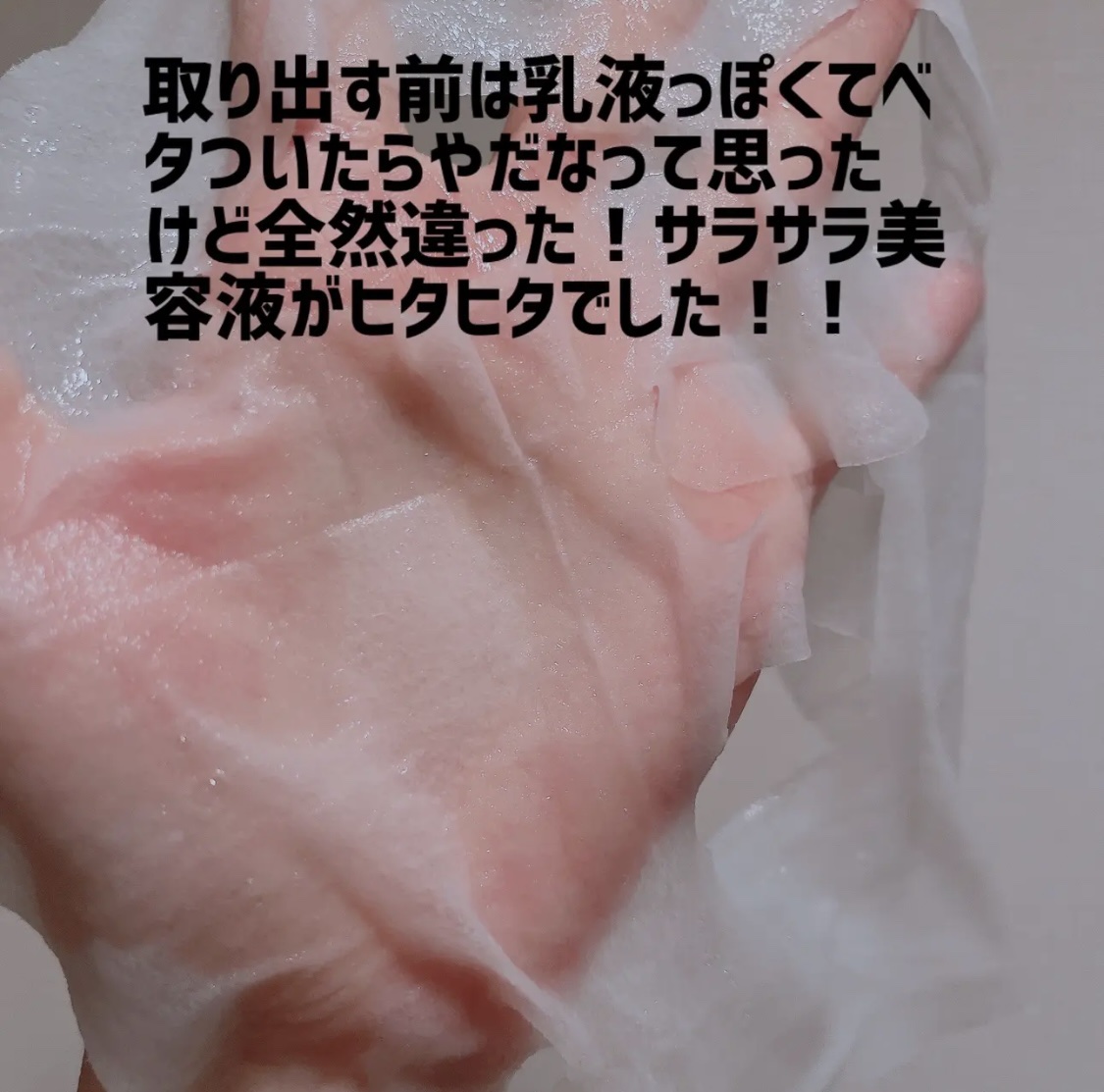 ブラックPDRN デイリーシートマスク/ネイチャーリパブリック/シートマスク・パックを使ったクチコミ（3枚目）