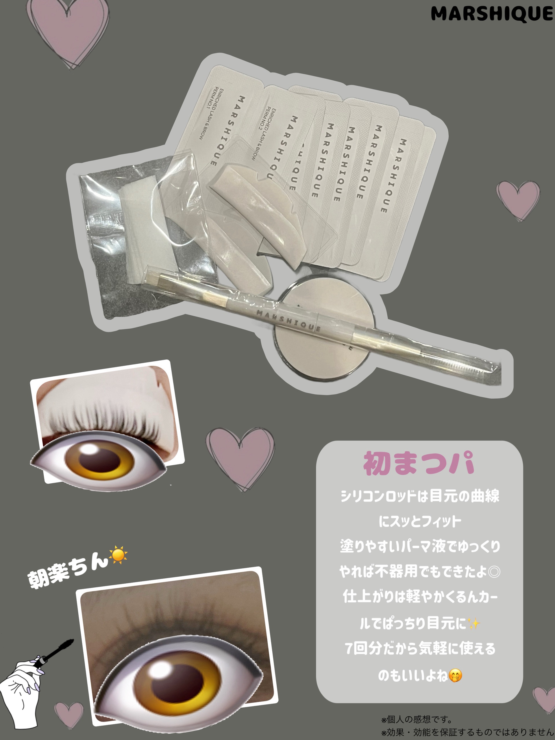 ENRICHED LASH ＆ BROW SELF PERM KIT/MARSHIQUE/その他キットセットを使ったクチコミ（1枚目）