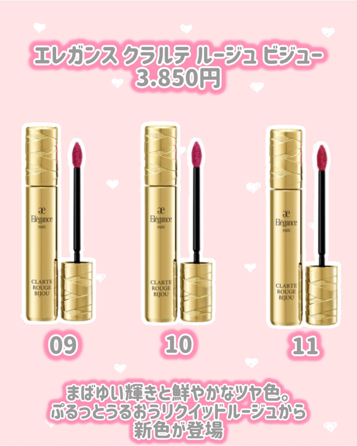 エレガンス クラルテ ルージュ ビジュー/Elégance/口紅を使ったクチコミ(2枚目)