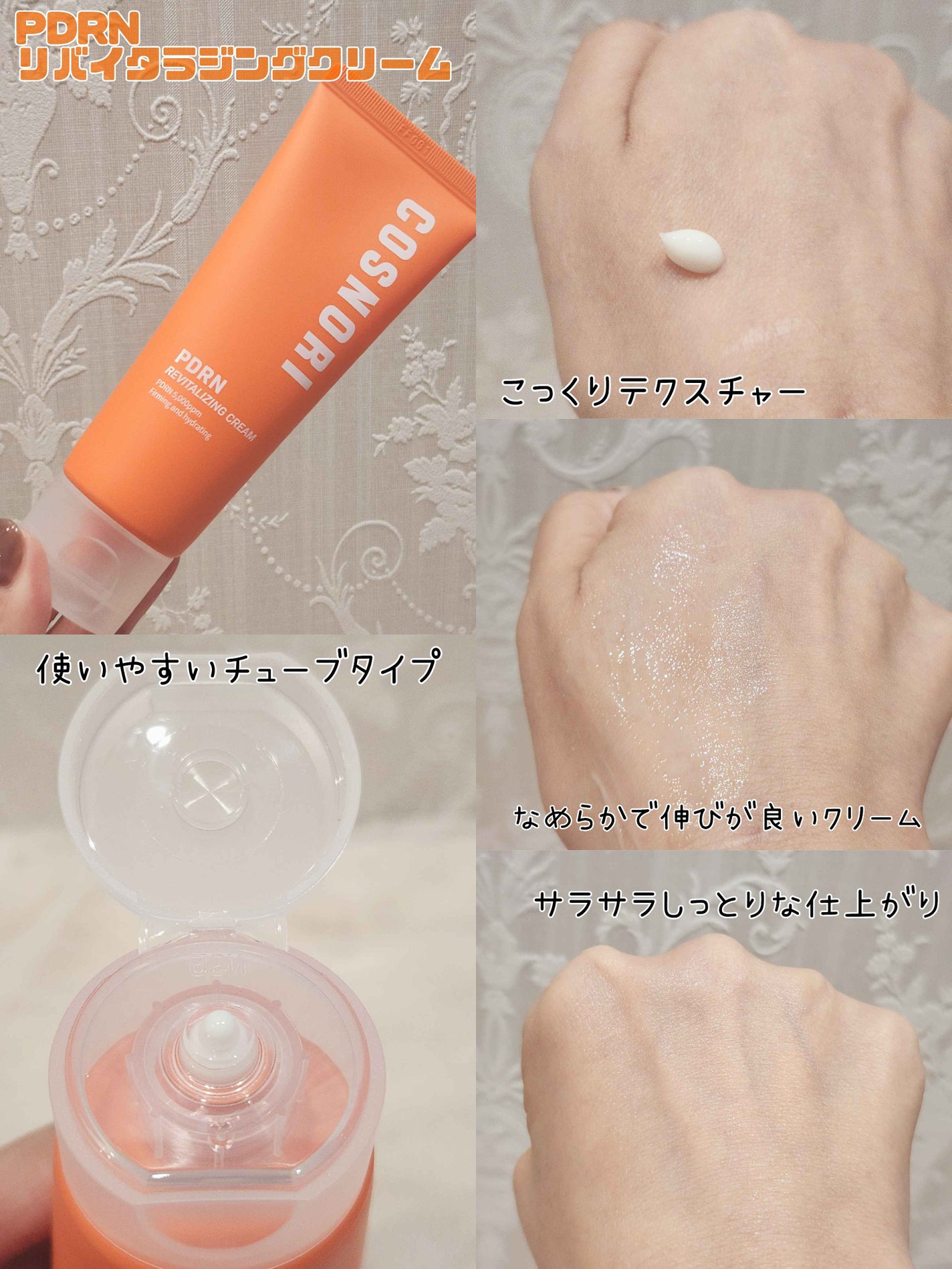 PDRN リバイタラジングアンプル/COSNORI/美容液を使ったクチコミ(2枚目)