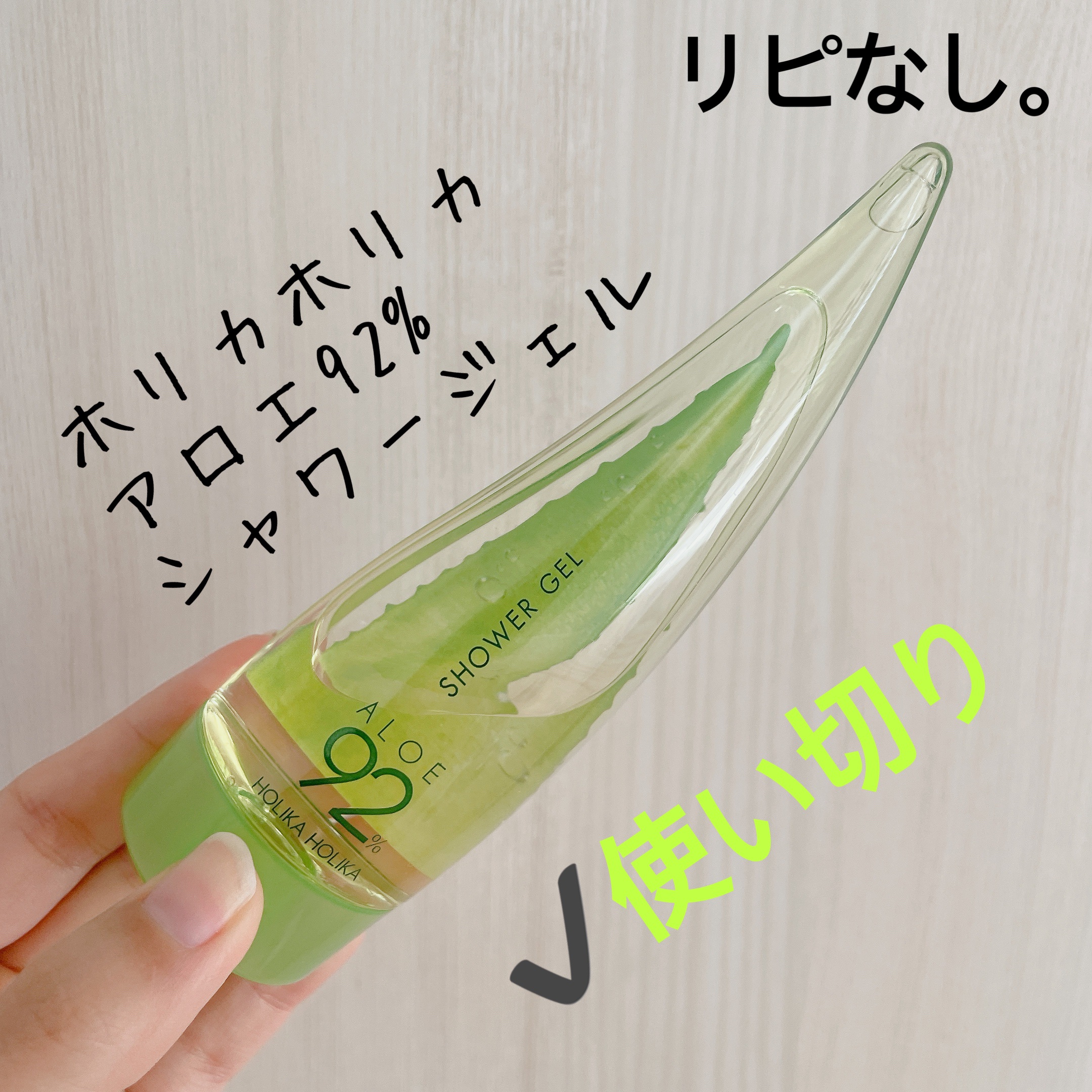 アロエトラベルセット/HOLIKA HOLIKA/スキンケアキットを使ったクチコミ（1枚目）