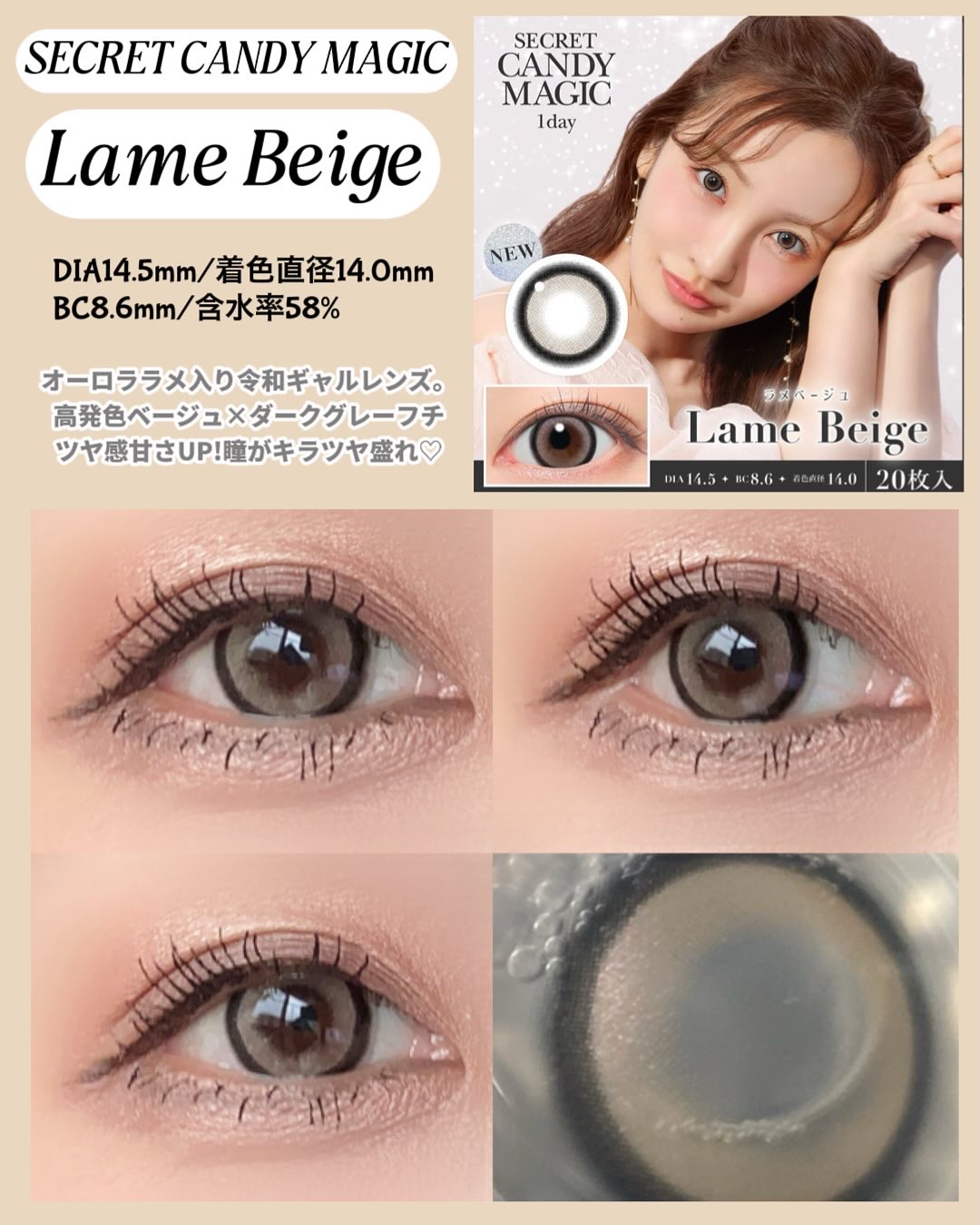 secretcandymagic 1day(シークレットキャンディーマジック）/secret candymagic/ワンデー（１DAY）カラコンを使ったクチコミ（2枚目）