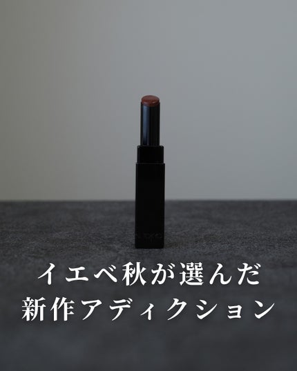 アディクション ザ リップスティック グレイズドボム/ADDICTION/口紅を使ったクチコミ(1枚目)