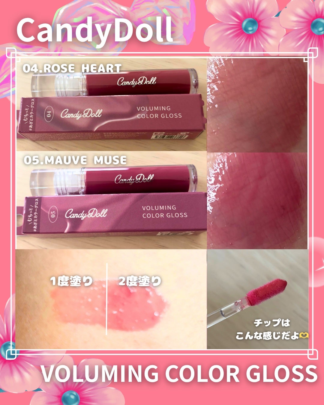 ボリューミングカラーグロス/CandyDoll/リップグロスを使ったクチコミ(4枚目)