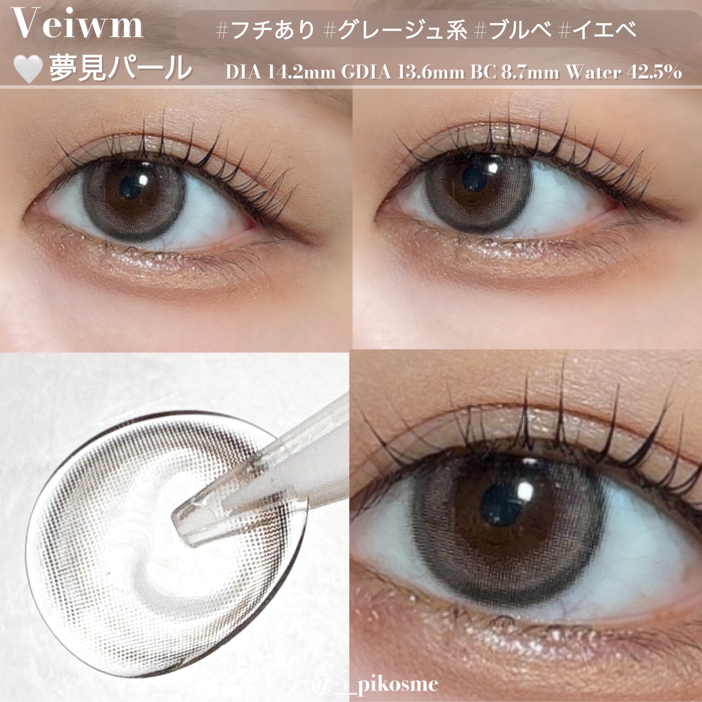 ビュームワンデー/ビューム/ワンデー(1DAY)カラコンを使ったクチコミ(2枚目)