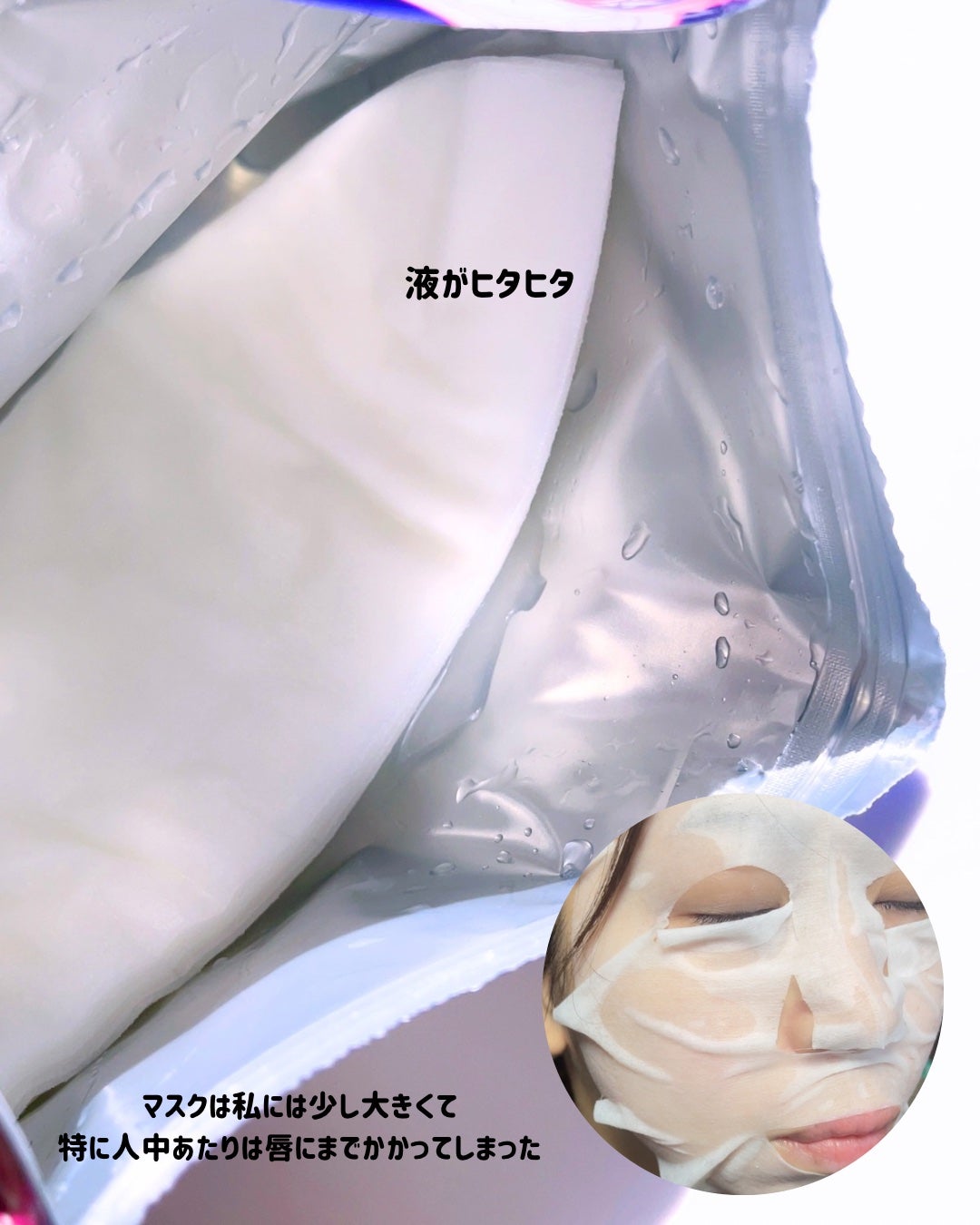 ハトムギ メイク前マスク/ナチュリエ/シートマスク・パックを使ったクチコミ(3枚目)