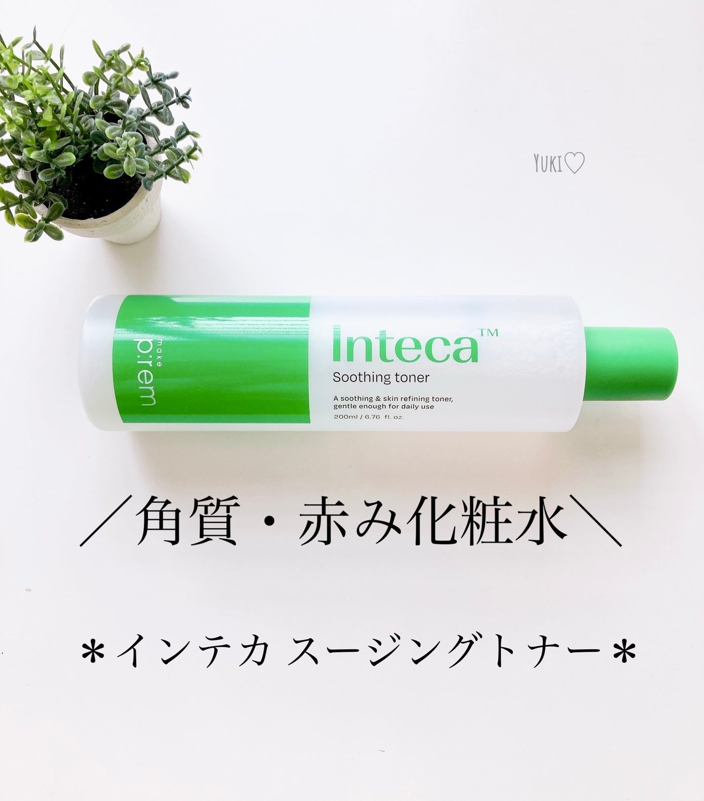 インテカ スージングクリーム/make prem/フェイスクリームを使ったクチコミ(2枚目)