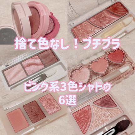 ジューシーピュアアイズ/キャンメイク/アイシャドウパレットを使ったクチコミ(1枚目)