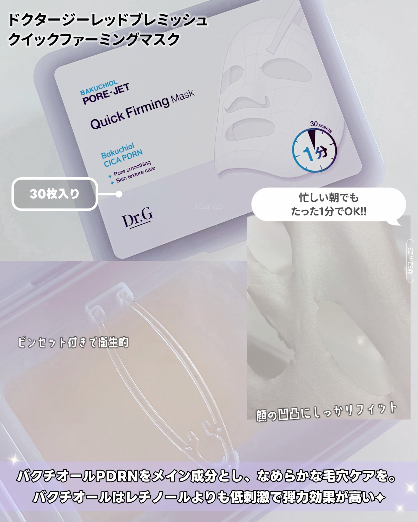 ドクタージー バクチオールポアジェットクリーム/Dr.G/フェイスクリームを使ったクチコミ(2枚目)