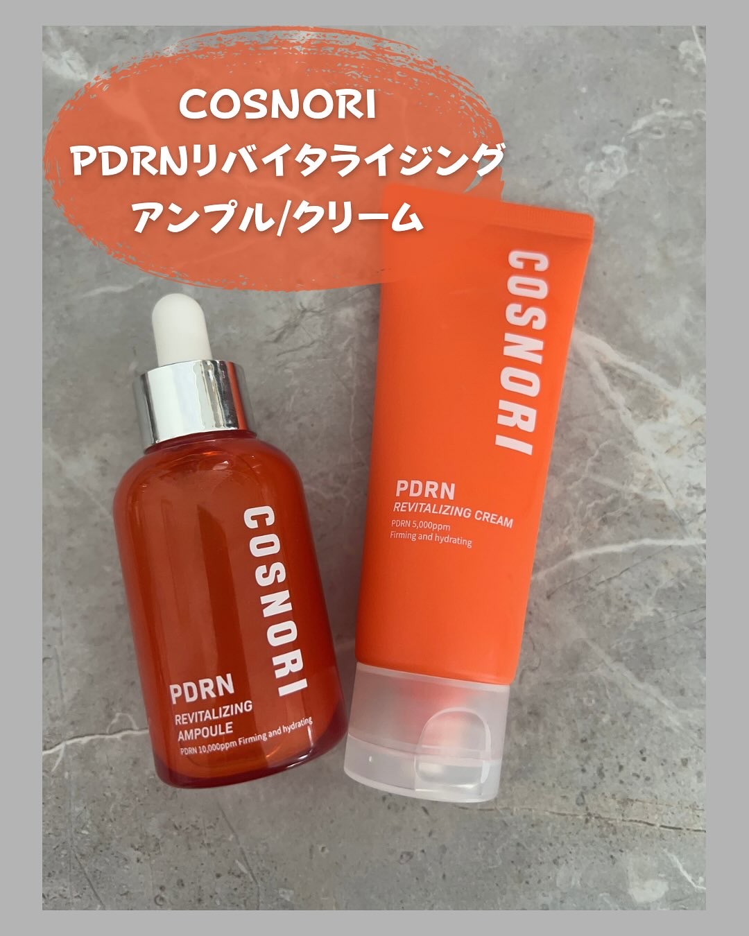 PDRN リバイタラジングアンプル/COSNORI/美容液を使ったクチコミ（1枚目）