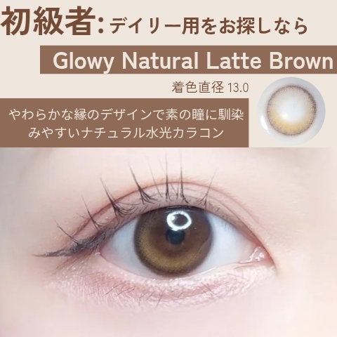 Glowy 1day/OLENS/ワンデー(1DAY)カラコンを使ったクチコミ(2枚目)