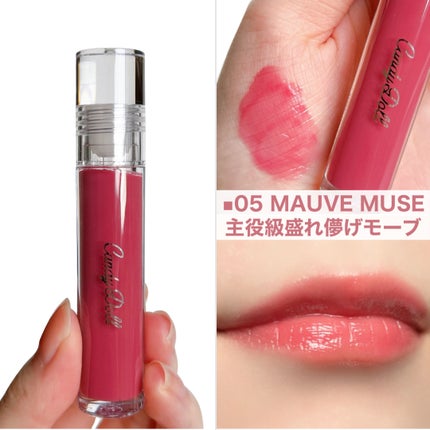 ボリューミングカラーグロス/CandyDoll/リップグロスを使ったクチコミ(8枚目)