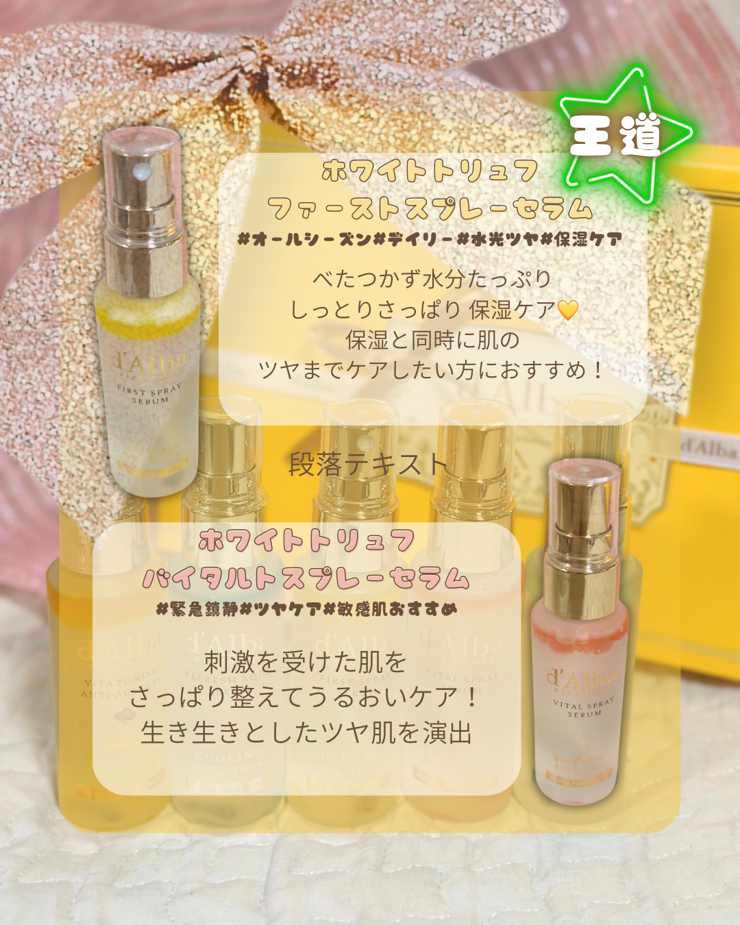 ダルバ ホワイトトリュフファーストスプレーセラム/ダルバ/ミスト状化粧水を使ったクチコミ（2枚目）
