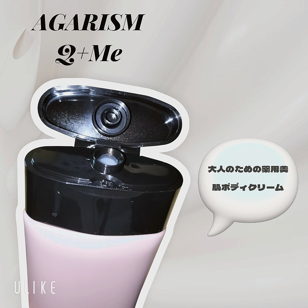 キューミースウィートボムホワイトクリーム/AGARISM/ボディクリームを使ったクチコミ（2枚目）