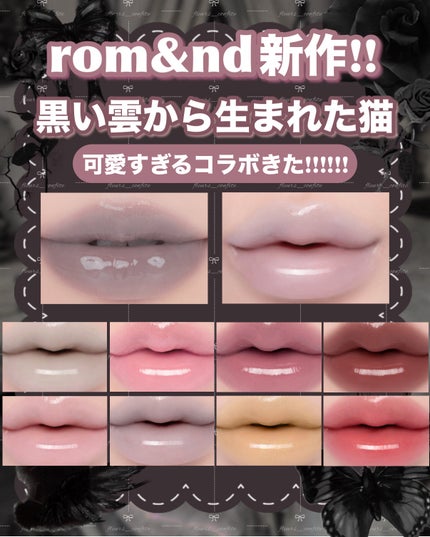 ジューシーラスティングティント/rom&nd/リップティントを使ったクチコミ(1枚目)