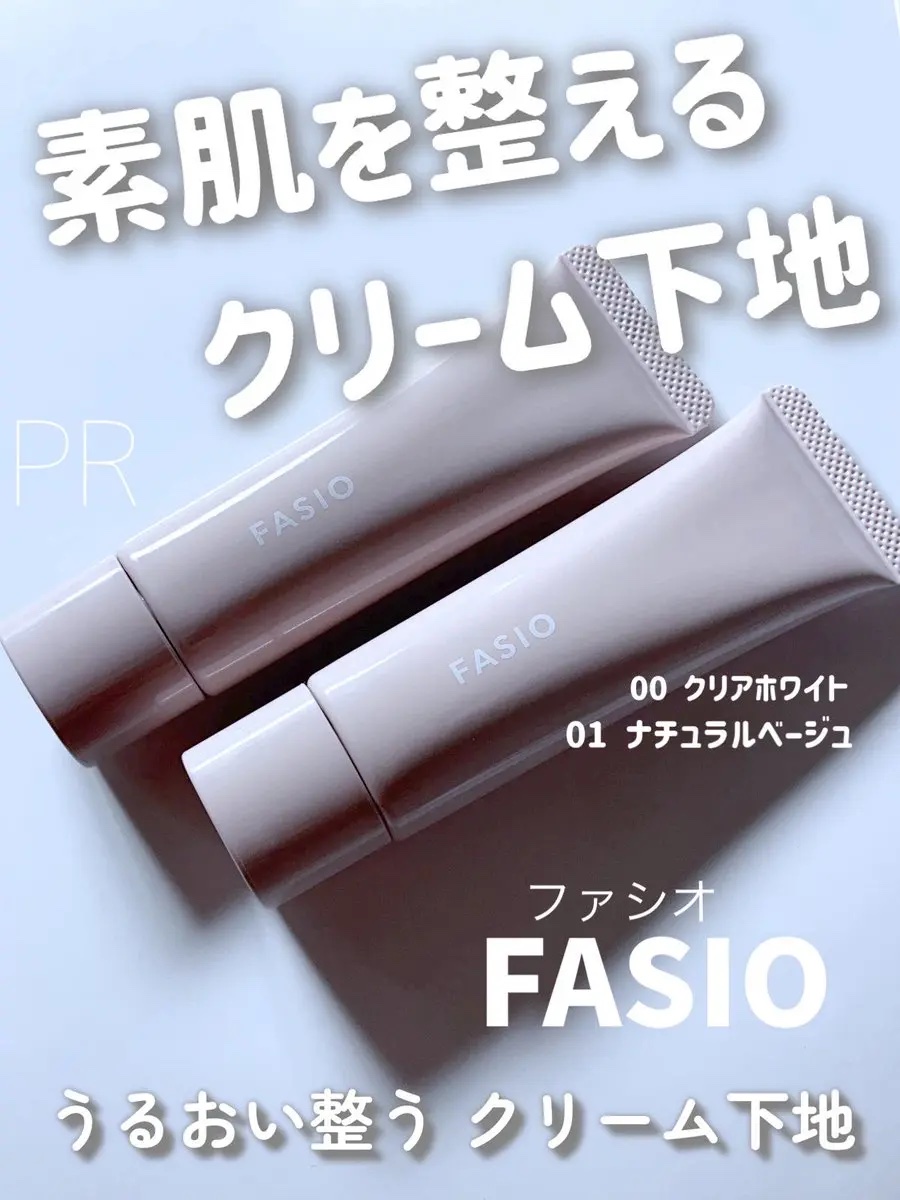 ファシオさまからいただきました PR

◆うるおい整う クリーム下地

うるおいたっぷりのクリーム下地💧
00は自然なトーンアップでくすみオフ
01 は肌色を均一に整えるタイプ。
しっとりするのにベタつかず、ファンデのノリも◎
ツヤと保湿