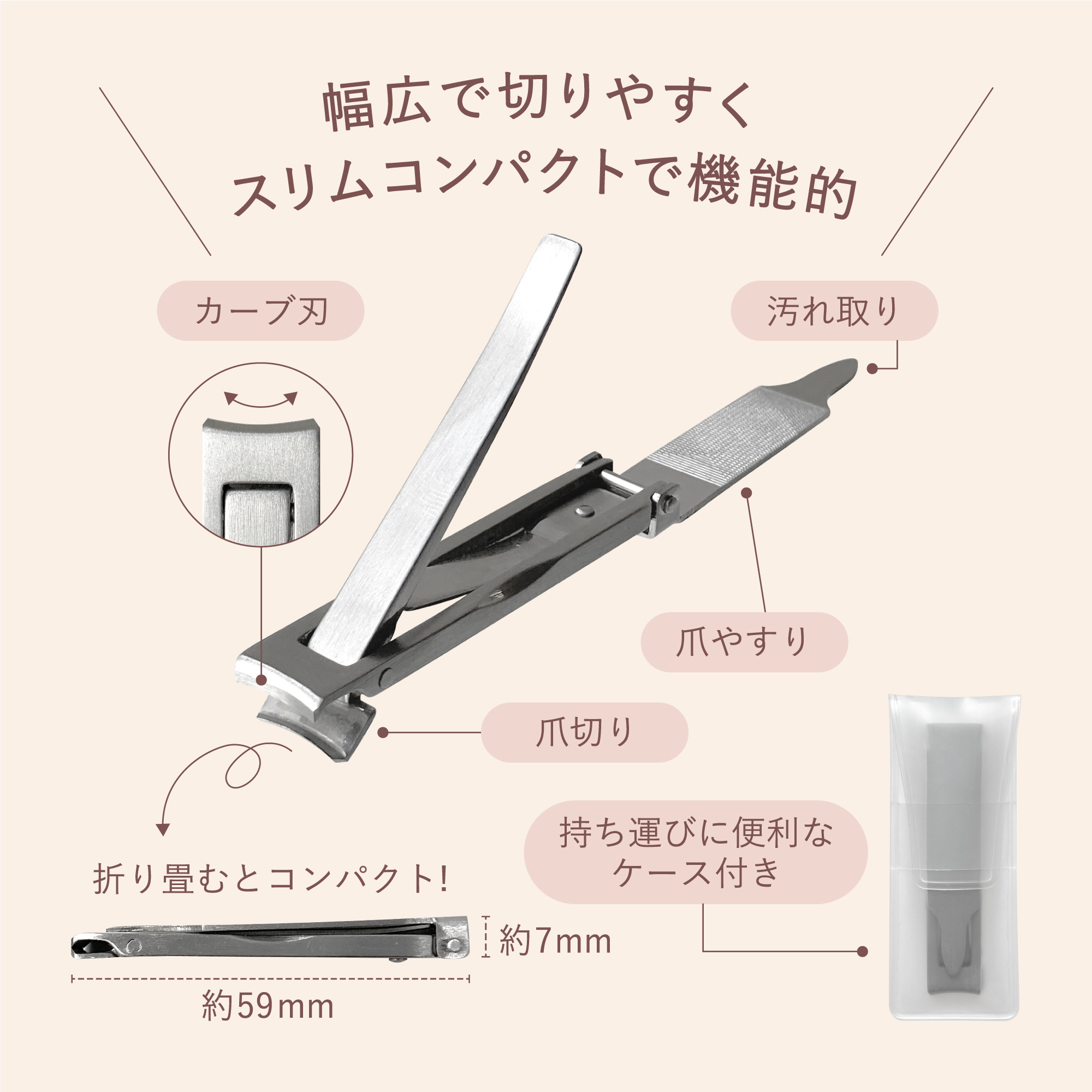 Mimits 3wayスリム爪切り 【MNG-42】/ビー・エヌ/ネイル用品を使ったクチコミ（2枚目）