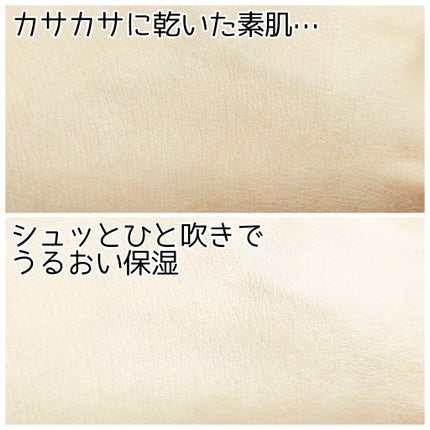 PHセンシティブクリームミスト/SAM'U/ミスト状化粧水を使ったクチコミ(4枚目)