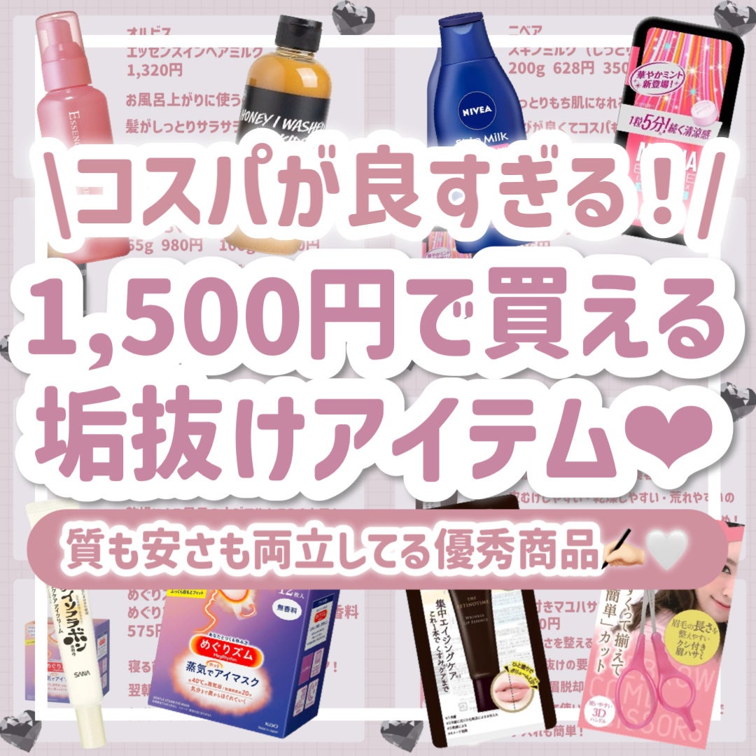 スキンミルク(しっとり)/ニベア/ボディミルクを使ったクチコミ(1枚目)