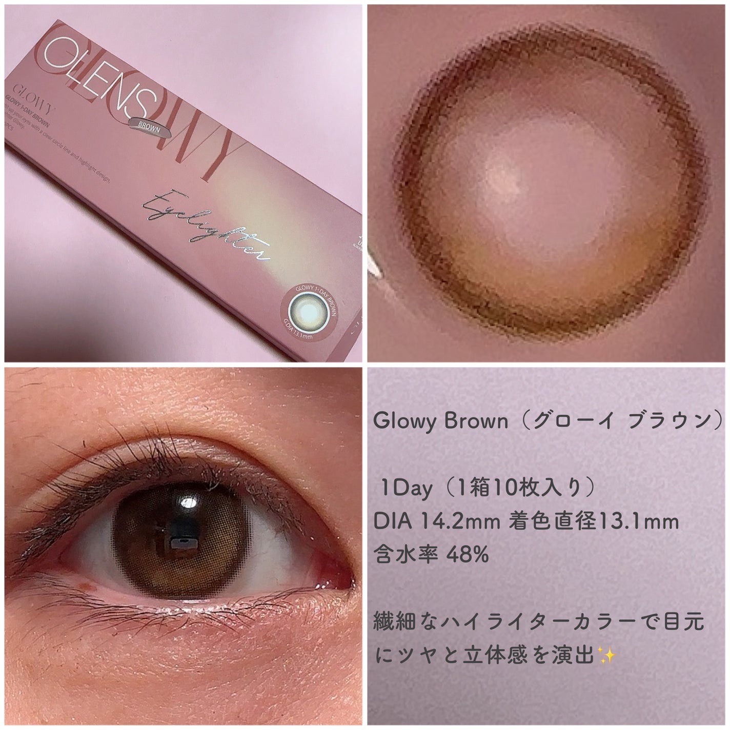 Glowy 1day/OLENS/ワンデー(1DAY)カラコンを使ったクチコミ(4枚目)