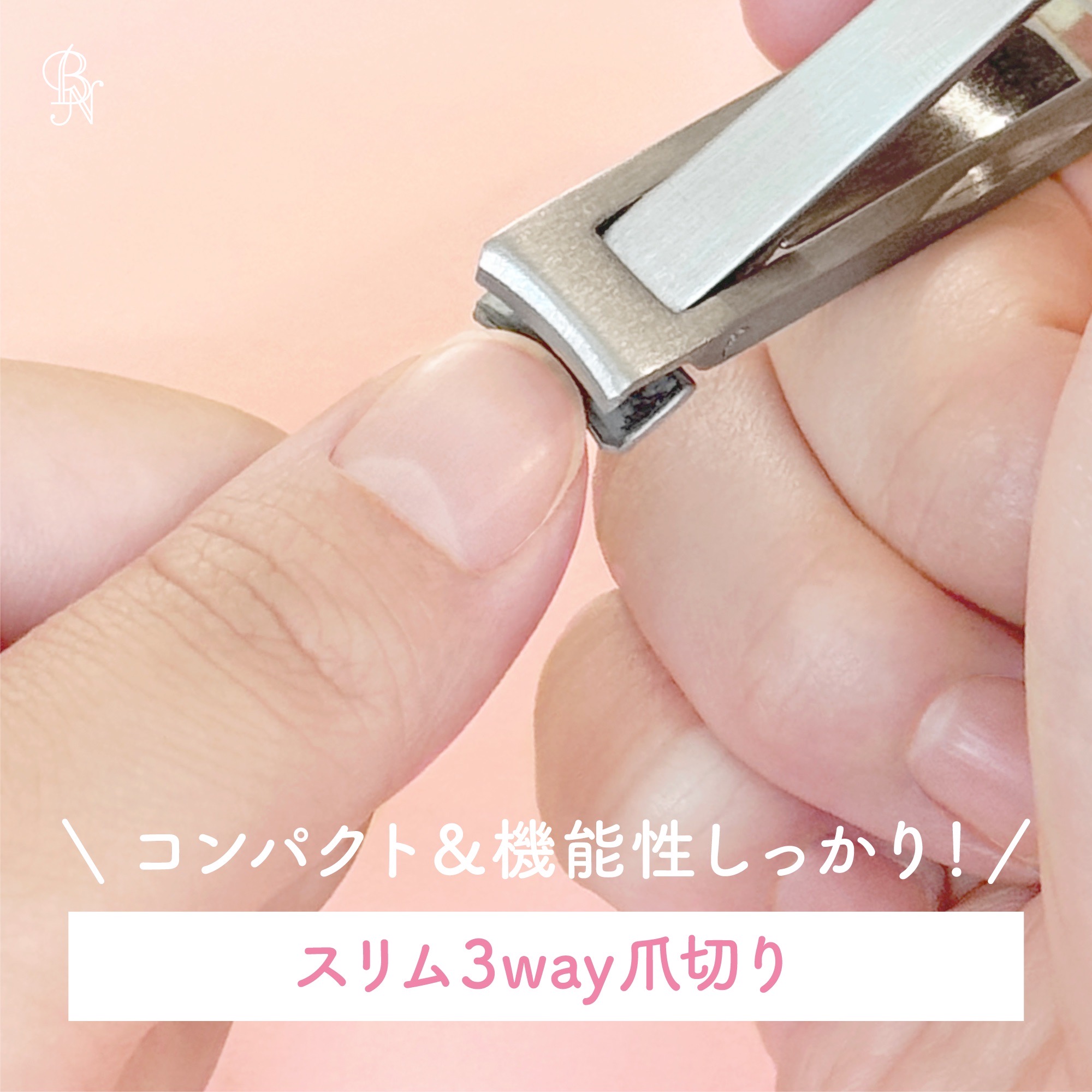 Mimits 3wayスリム爪切り 【MNG-42】/ビー・エヌ/ネイル用品を使ったクチコミ（1枚目）