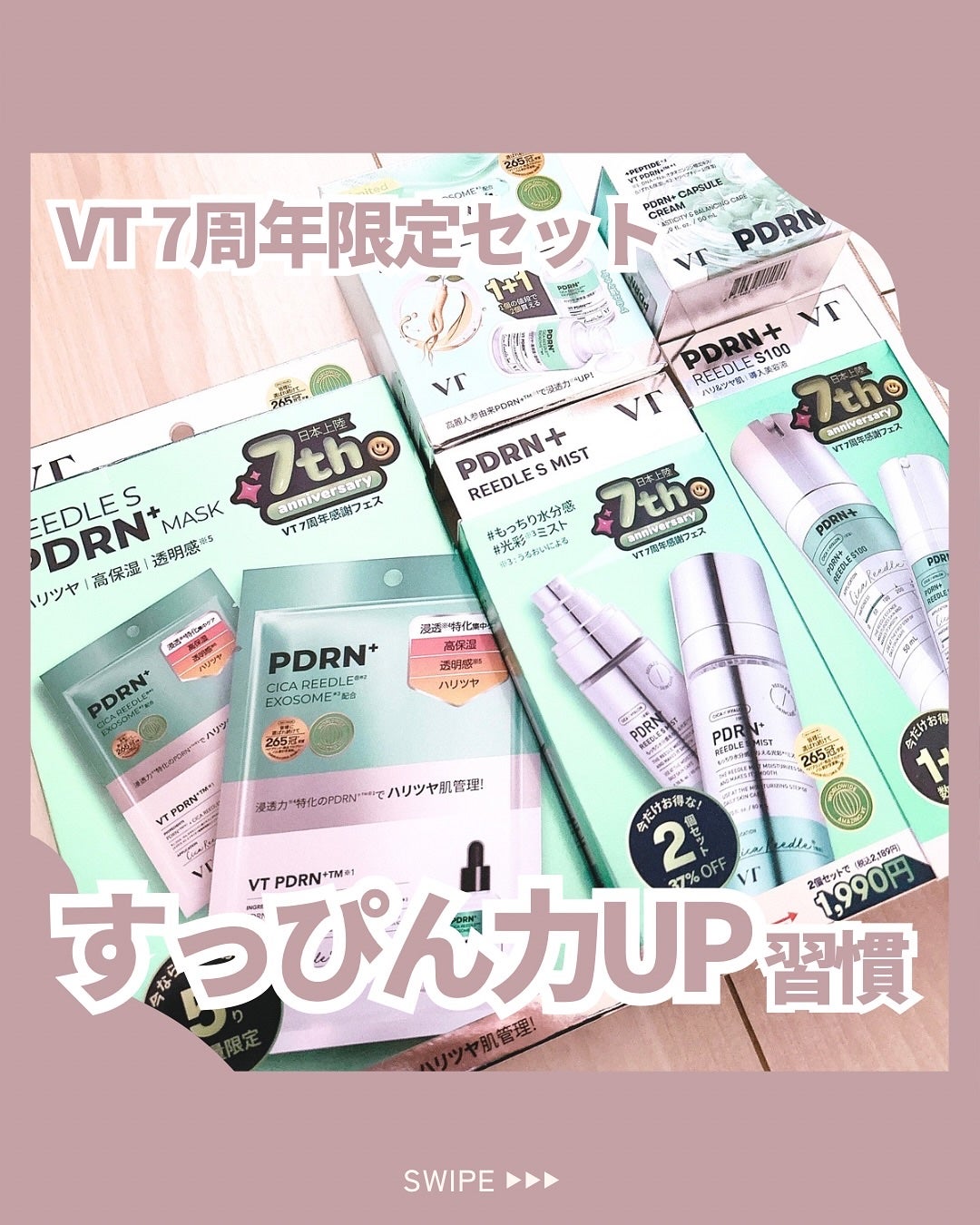 PDRN+リードルS 100/VT/美容液を使ったクチコミ(1枚目)