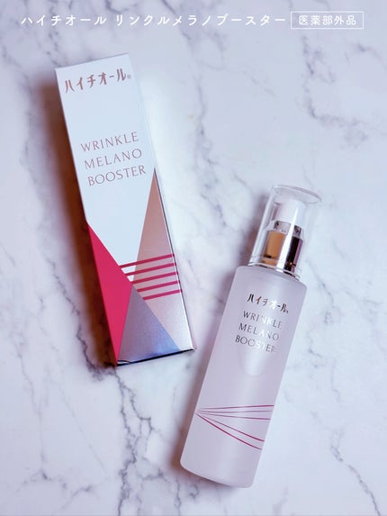 ハイチオール リンクルメラノブースター(薬用導入美容液)/エスエス製薬/美容液を使ったクチコミ(4枚目)