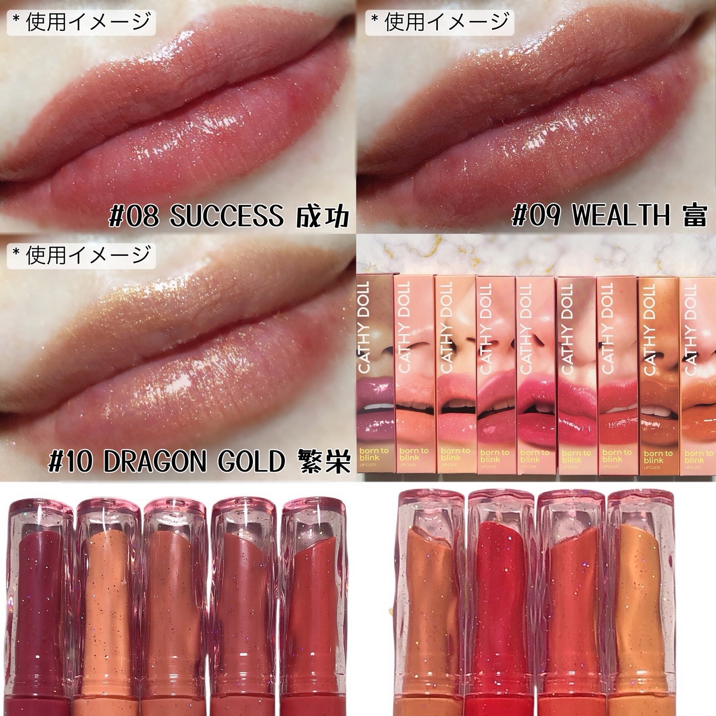 Cathy Doll ボーントゥブリンク リップクリック/CathyDoll/口紅を使ったクチコミ(5枚目)